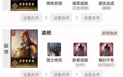 西凉铁骑阵容推荐搭配