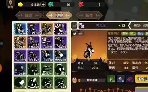 物语真月夕阵容搭配