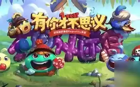 遗落之城1201阵容搭配