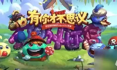 遗落之城1201阵容搭配插图