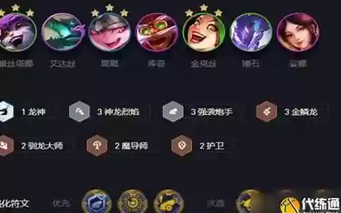 龙神斗炮阵容怎么搭配