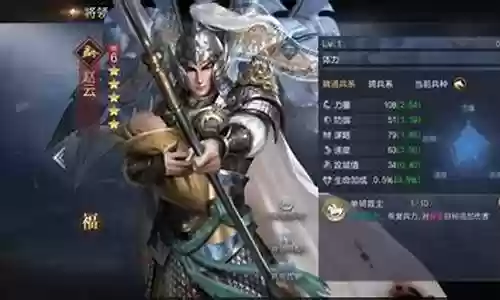 觉醒之战赵云阵容搭配插图