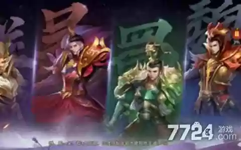 百将战三国阵容搭配