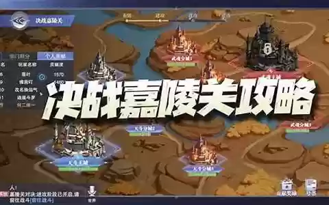 一速防守阵容搭配