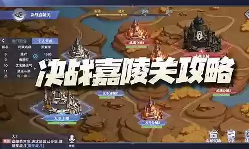 一速防守阵容搭配插图