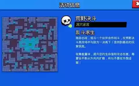 洞穴迷宫阵容搭配