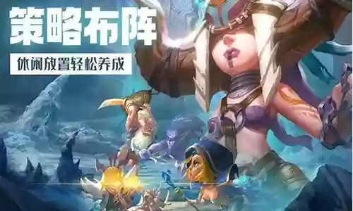风暴奇兵 战士阵容搭配插图