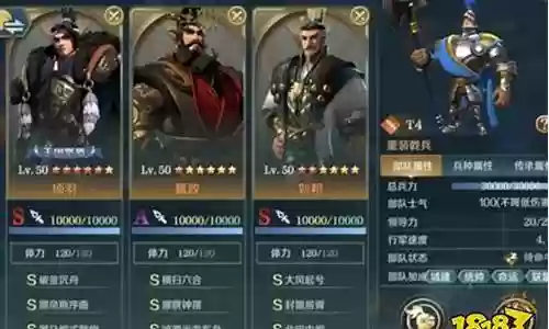 文明征服项羽搭配阵容推荐插图