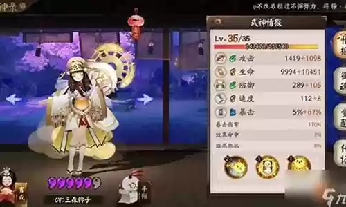 阴阳师新式神克制阵容搭配插图
