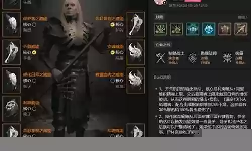 法师开荒阵容搭配图插图
