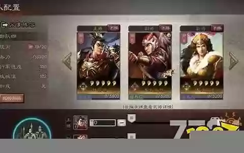 群雄太史慈阵容搭配
