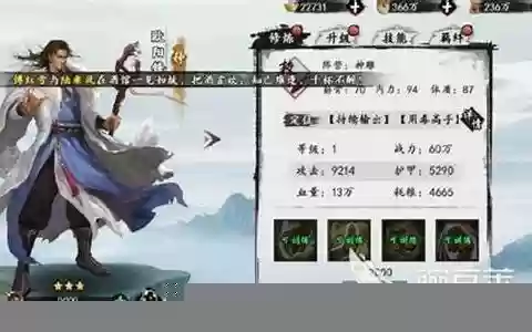 射雕群侠传欧阳锋阵容搭配