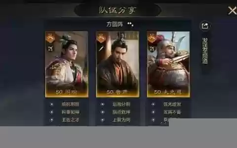 攻城天下吴国阵容搭配