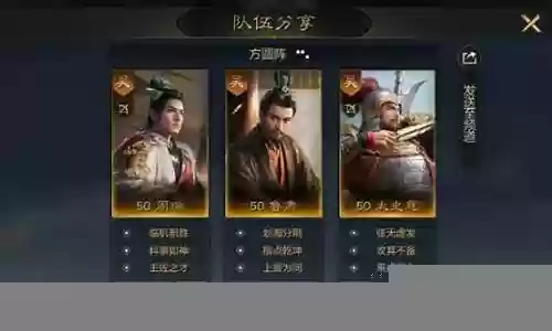 攻城天下吴国阵容搭配插图