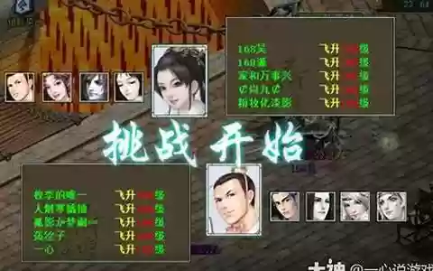 大话西游 奇葩阵容搭配