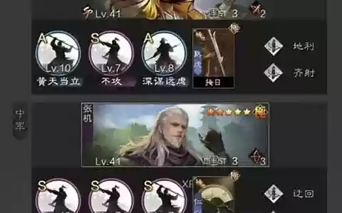 率土之滨姜维步兵搭配什么阵容