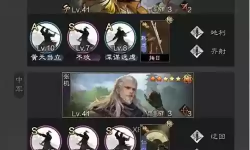 率土之滨姜维步兵搭配什么阵容插图