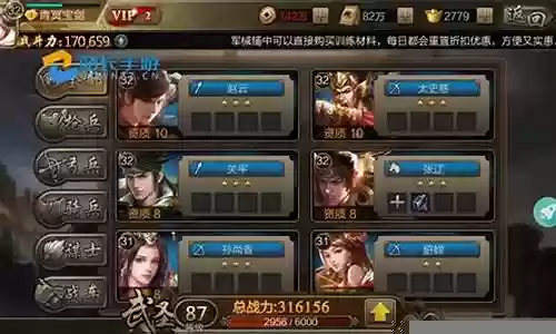 攻城霸业阵容搭配插图