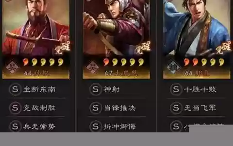 孙权稳定阵容搭配推荐
