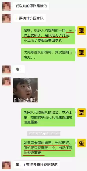 不败过渡阵容(逆转回合最强阵容)插图18