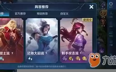法师王者阵容怎么搭配