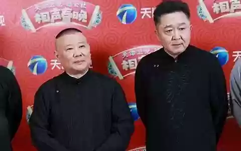 春晚德云社阵容搭配图