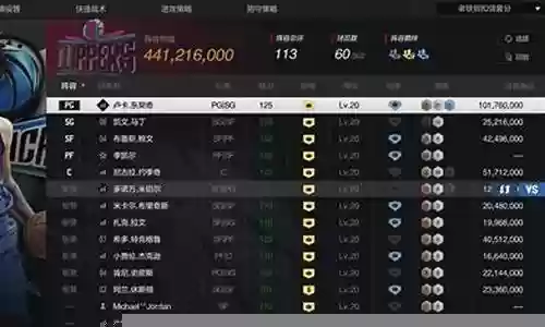 4亿阵容搭配插图