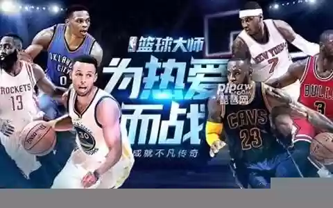 天堂篮球阵容搭配图