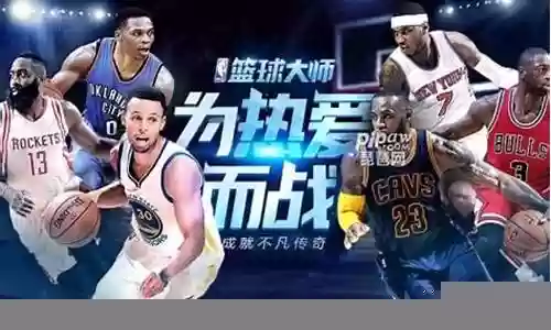 天堂篮球阵容搭配图插图