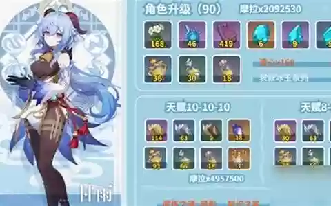 甘雨阵容搭配技巧最新