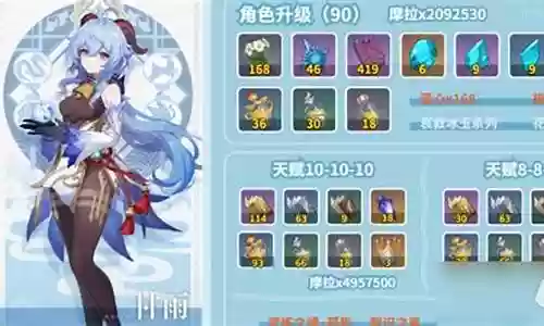 甘雨阵容搭配技巧最新插图