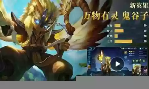 王者鬼谷子匹配阵容搭配插图
