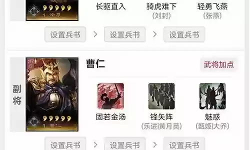 曹操徐晃郭淮阵容搭配插图