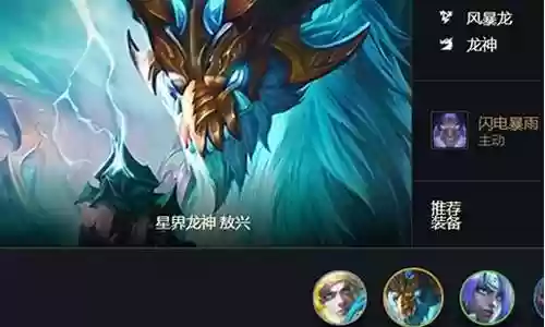 风暴龙阵容搭配图女插图