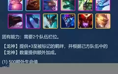 龙神阵容搭配装备