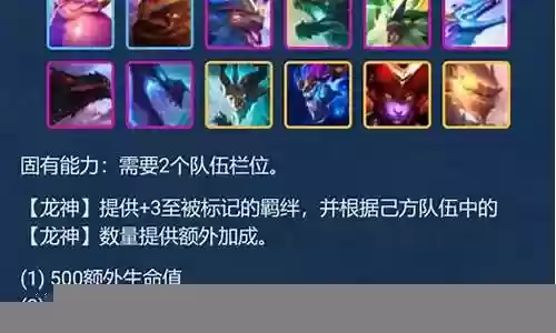 龙神阵容搭配装备插图