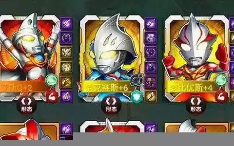 奥特曼系列迪迦阵容搭配