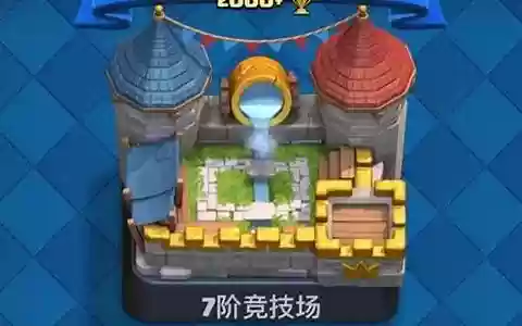 皇室战争黄金组队阵容搭配
