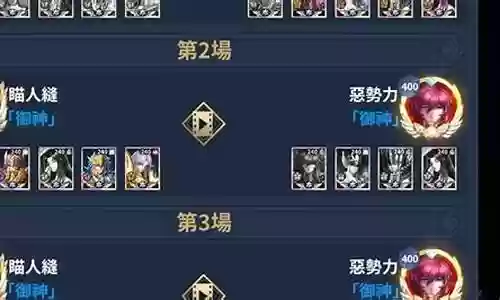 正义传说冥衣阵容搭配图插图