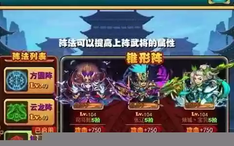鸿图片武将阵容搭配