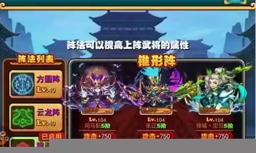 鸿图片武将阵容搭配插图