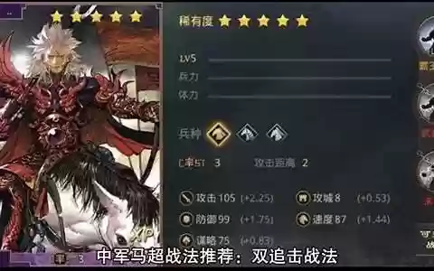 率土之滨最强前期阵容搭配