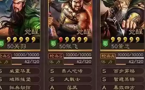 关羽黄忠张飞阵容怎么搭配