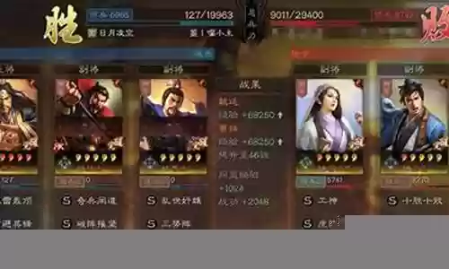 张角阵容搭配仙盾插图