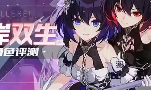 彼岸双生深渊阵容搭配插图