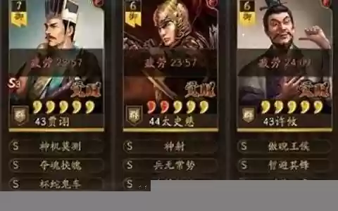 官渡之战白板最强阵容搭配