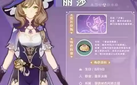 丽莎怎么搭配阵容