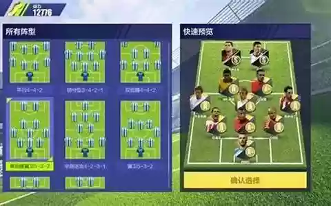 控球游戏 阵容搭配