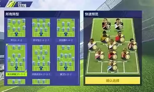 控球游戏 阵容搭配插图