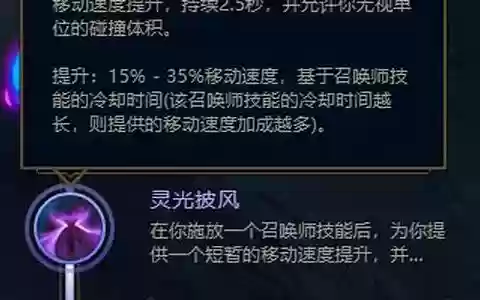 灵光披风阵容怎么搭配